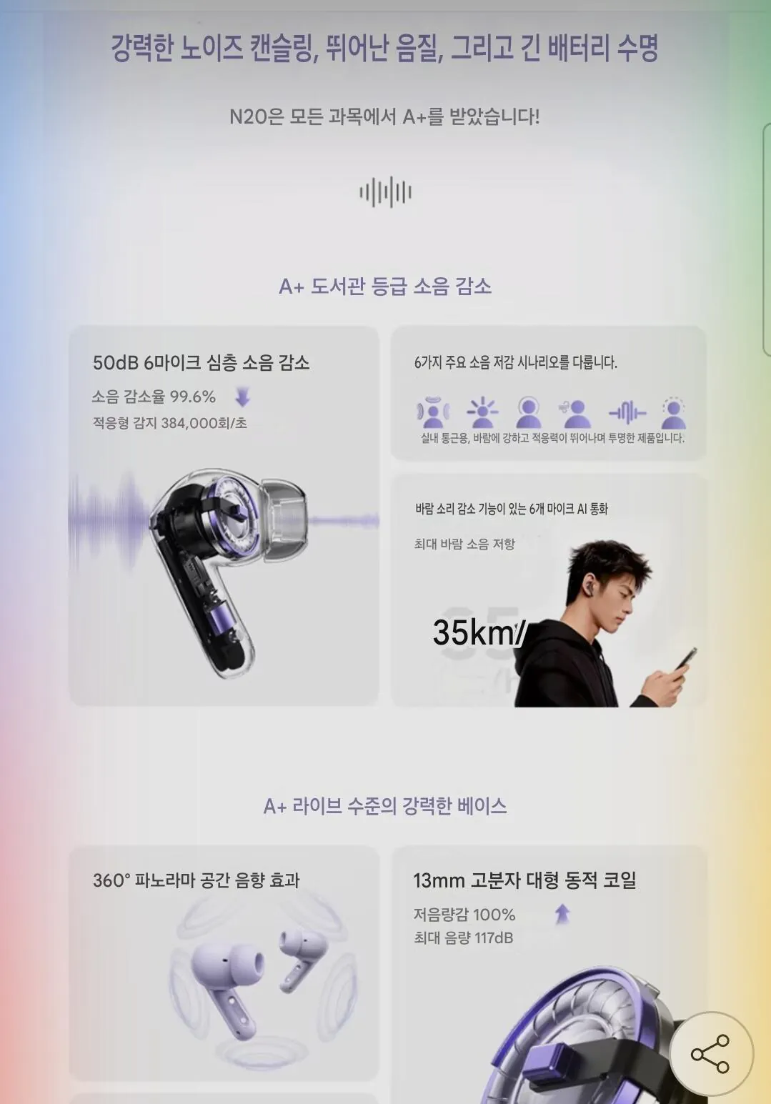 Screenshot_20260129_212421_Google.jpg [지마켓] 월간 QCY 멜로버즈 N20 50DB 노캔 TWS 이어폰 (26,910원) (무배)