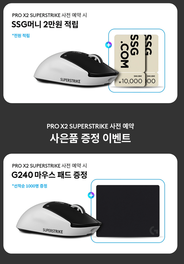 image.png [Thế giới mới] Logitech G PRO X2 SUPERSTRIKE/G-Shoos/Super Strike (259.000 KRW) (Miễn phí)