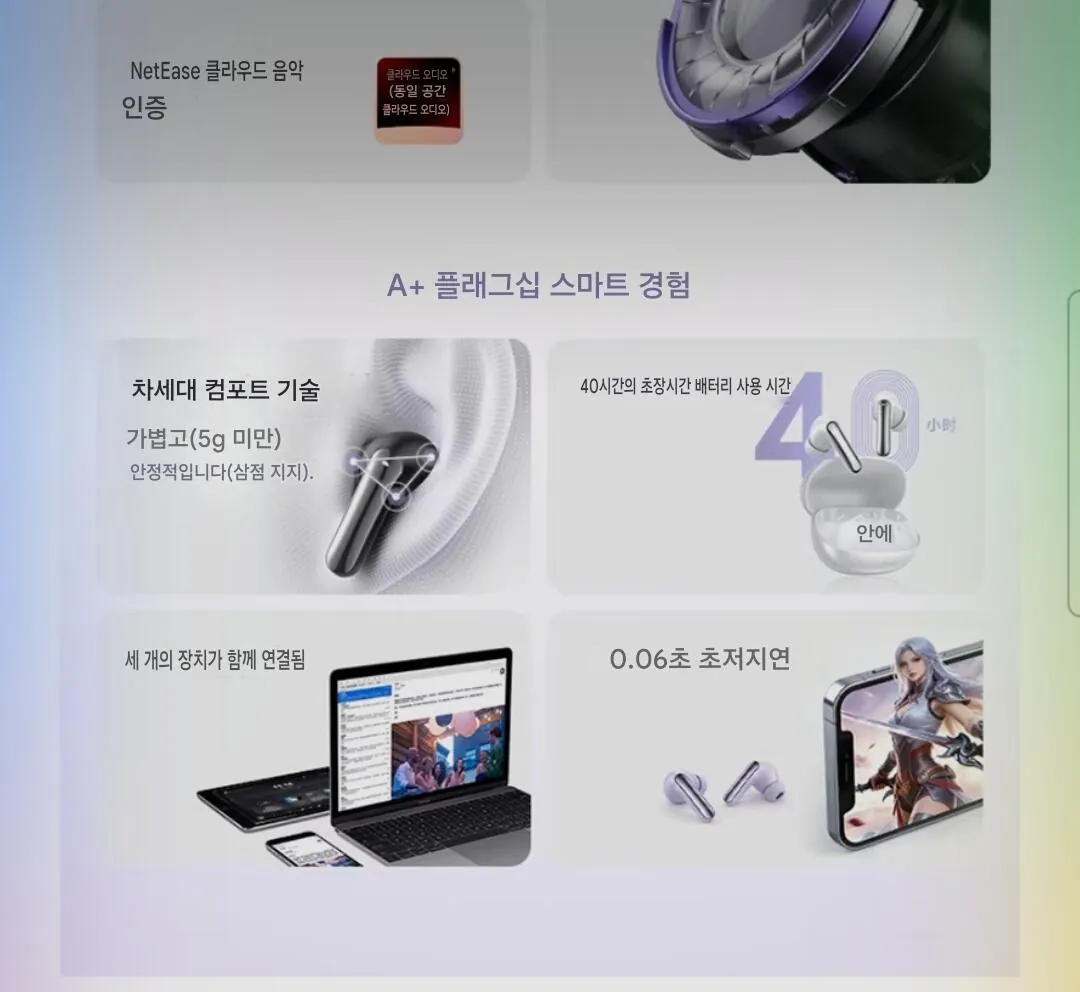 Screenshot_20260129_212446_Google.jpg [지마켓] 월간 QCY 멜로버즈 N20 50DB 노캔 TWS 이어폰 (26,910원) (무배)