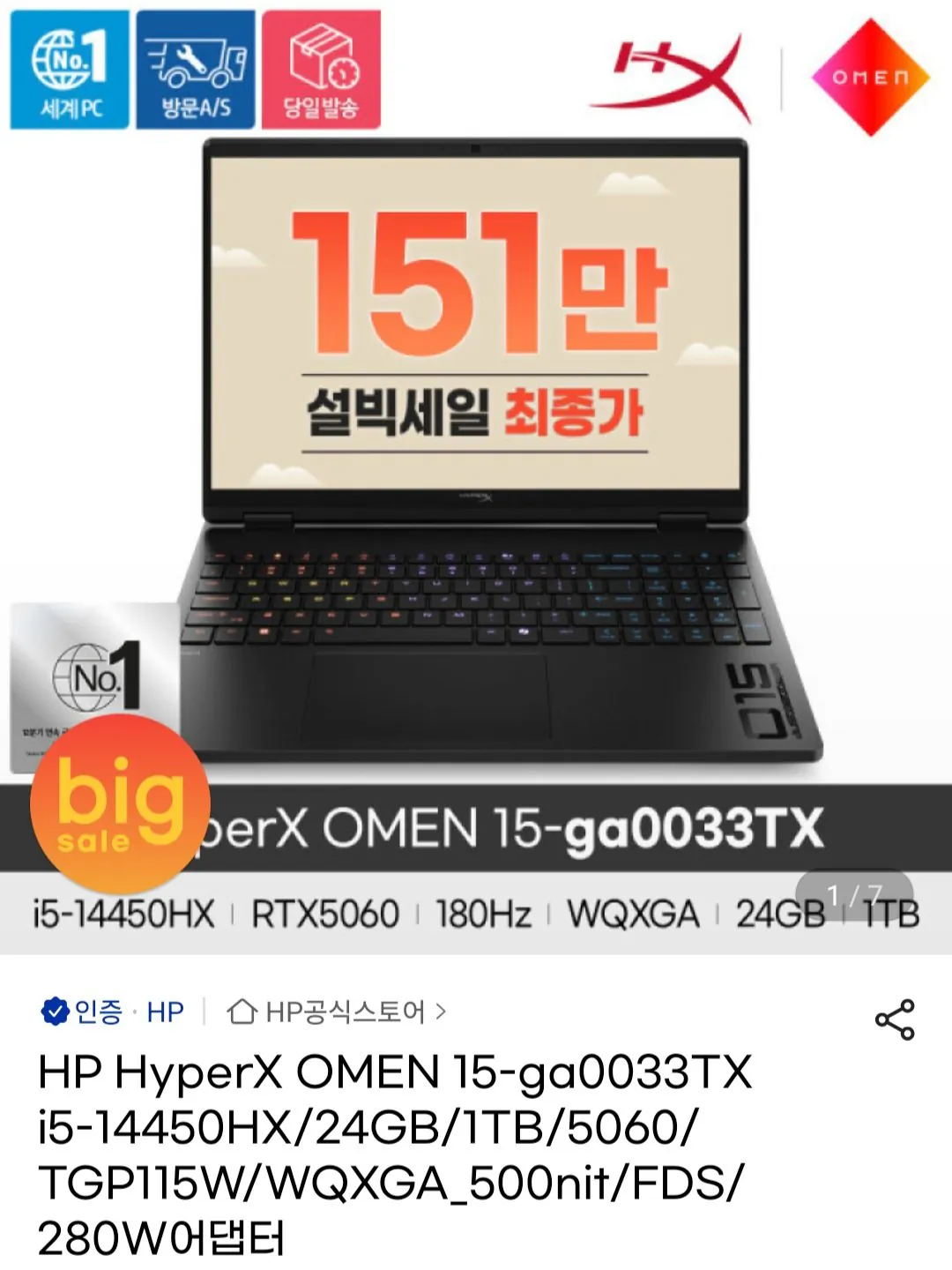 [GMarket] Máy tính xách tay chơi game HP HyperX OMEN 15-ga0033TX i5 thế hệ thứ 14 5060 24gb 1TB (Kahal) 1.517.700) (Miễn phí)
