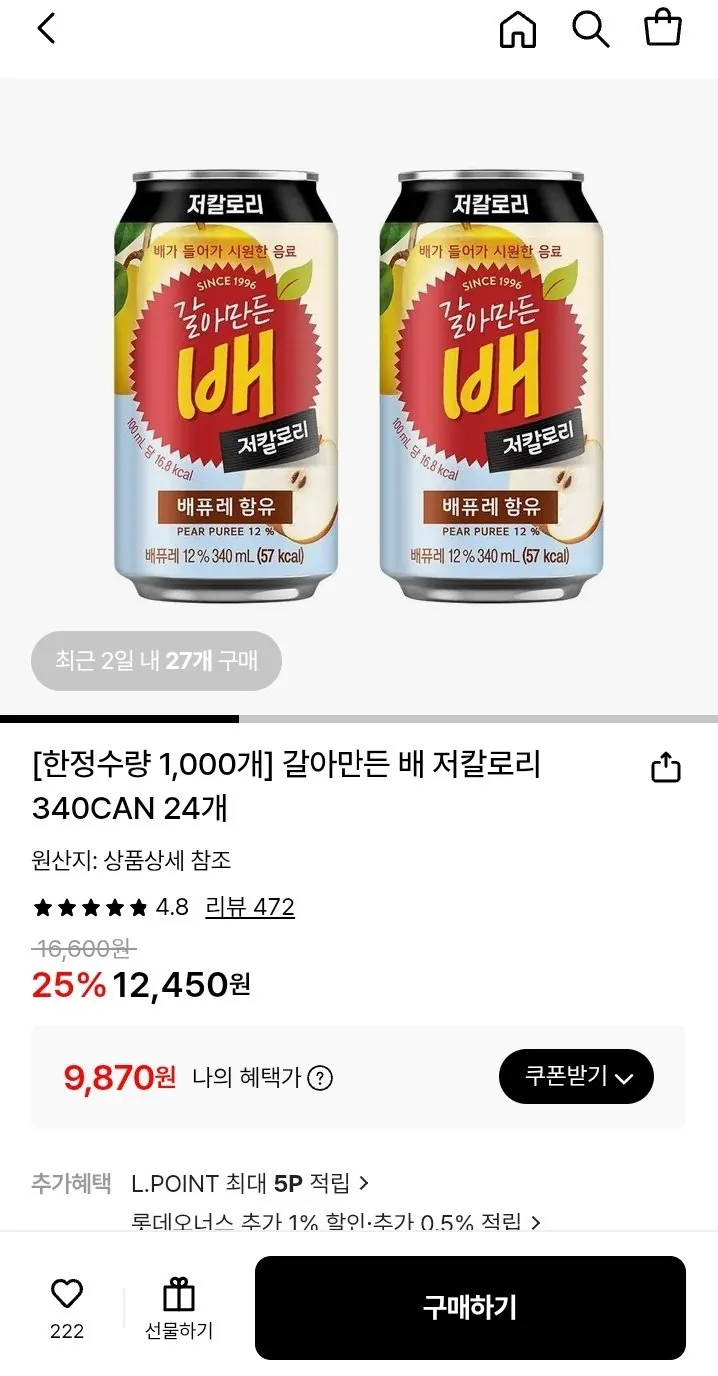 1769690610114.jpg [Lotte On] 24 quả lê xay, ít calo, 340 CAN (9.870 won) (Miễn phí)
