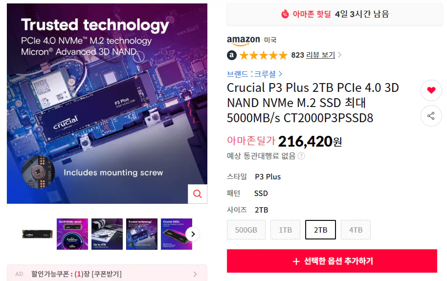 [11Mazon] Crucial P3 Plus 2TB (216.420 KRW) (Miễn phí)