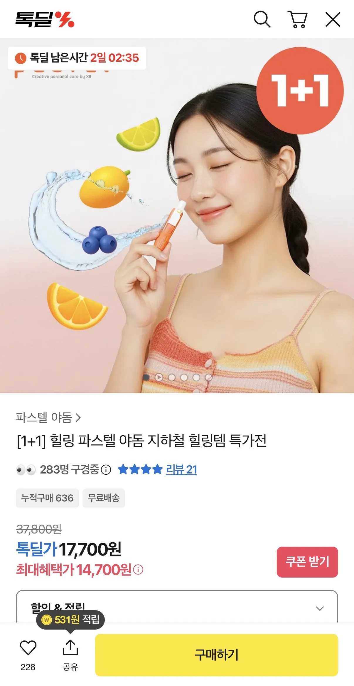 IMG_6862.jpeg [Kakao] Pastel Yadom 6 miếng, 1+1 (tổng cộng 12 miếng) (14.700 won) (Miễn phí) Shipping)