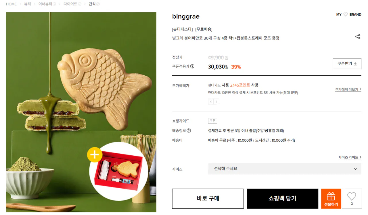 [W Concept] 30 sản phẩm Carp Samanco + Nước xịt phòng (30.030 KRW) (Miễn phí)