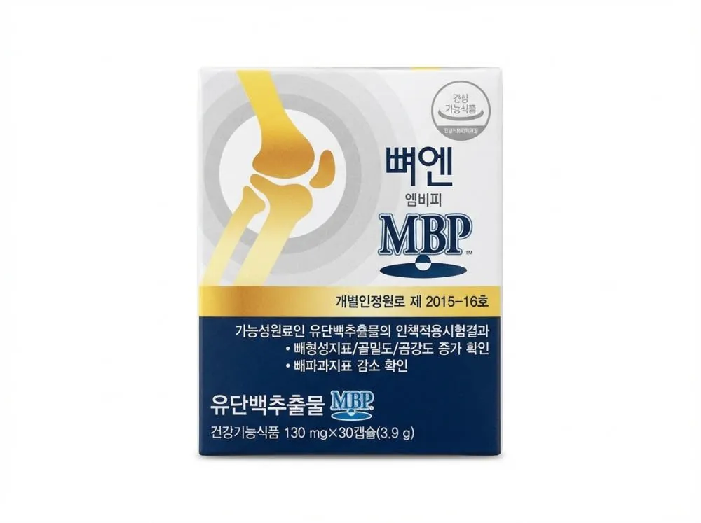 45889881030508168_891820201.jpeg [Naver] Bone MBP 30 viên (28.900 won) (free)
