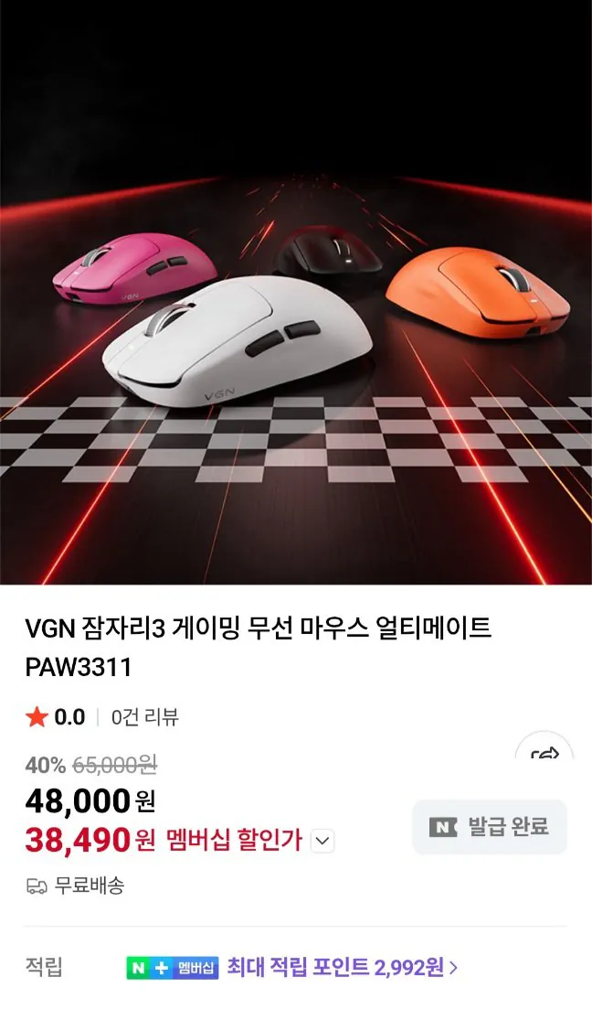 20260130000047.jpg [Naver] Chuột chơi game VGN Dragonfly 3 Ultimate 3395 EXTREME 8k (38.490 won) (miễn phí)