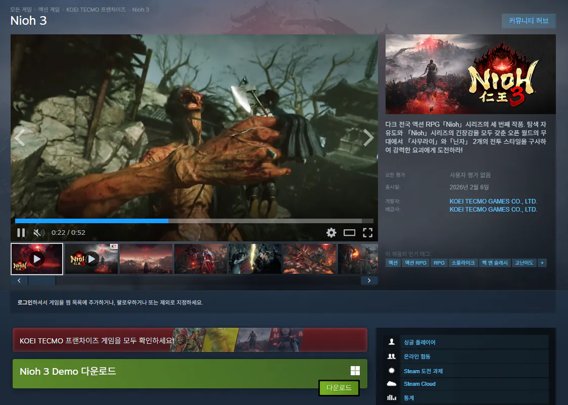 image.png [Steam] Nioh3 Nioh3 Phân phối miễn phí phiên bản dùng thử (0 won) (free)