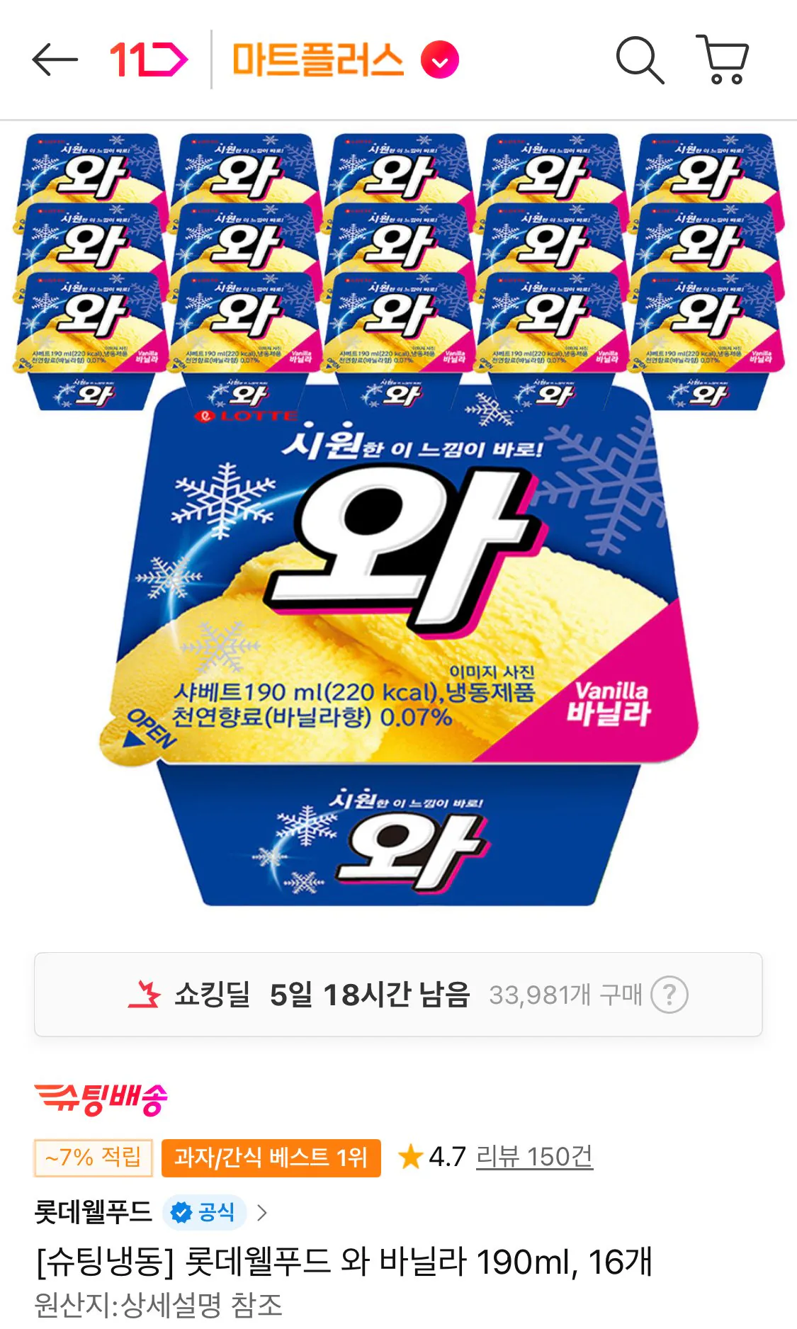 1769720000459.jpg [11th Street] Lotte Well Food với Vani 190ml, 16 (Nonghyup/Hyundai) (14.770 won) (miễn phí)