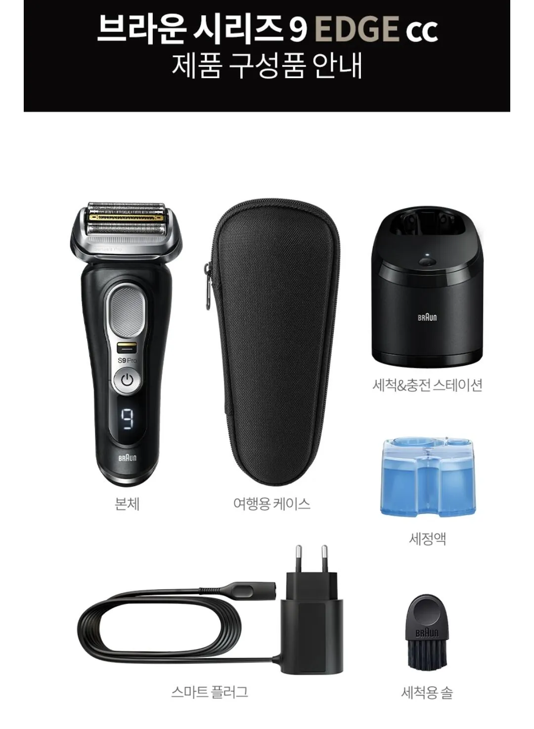 Screenshot_20260130_154355.jpg [Lotte On] Máy cạo râu điện Braun Series 9 PRO Edge (Toss Pay Samka) (199.000 won) (Miễn phí)