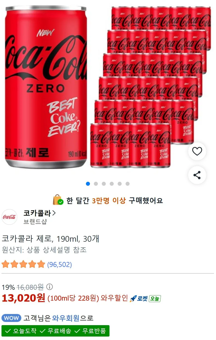 coke.jpg [Coupang Wow] 30 Coca-Cola Zero 190ml (13.020 won) (miễn phí)