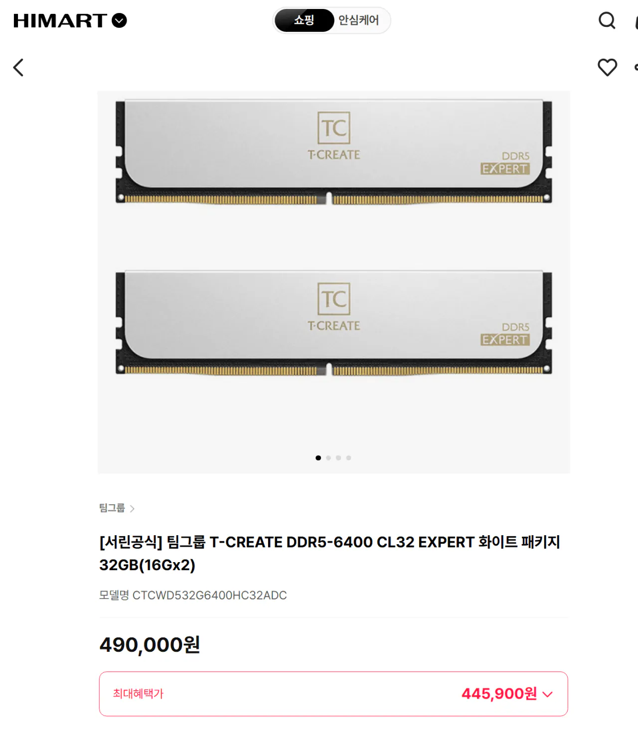 Hi-Mart.png [Hi-Mart] [Chính thức của Seorin] Nhóm nhóm T-CREATE DDR5-6400 CL32 EXPERT Gói trắng 32GB (16Gx2) (448.400 won) (Miễn phí)