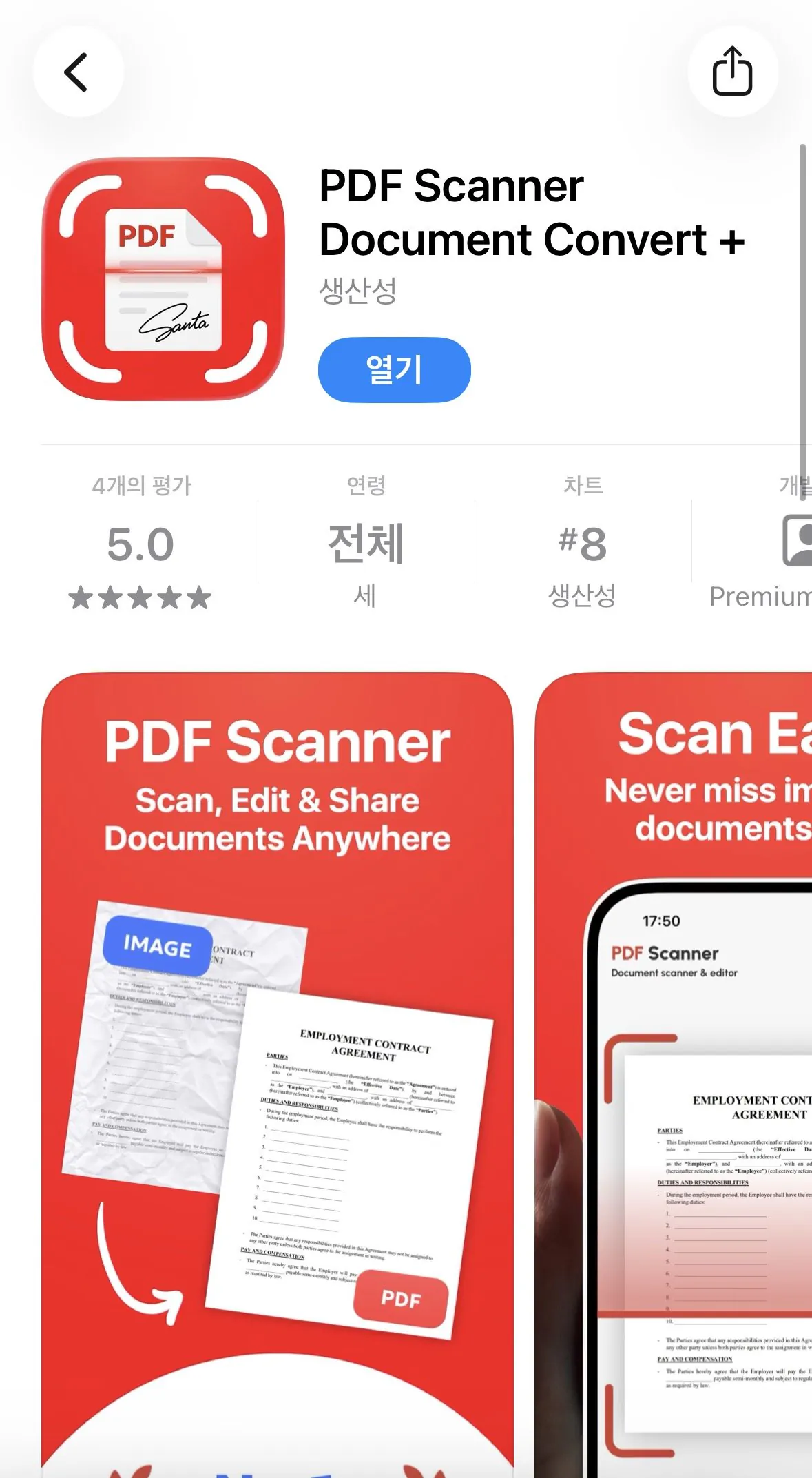 1769767660438.jpg [Apple App Store] Chuyển đổi tài liệu máy quét PDF Tạm thời miễn phí trọn đời (0 won) (miễn phí)