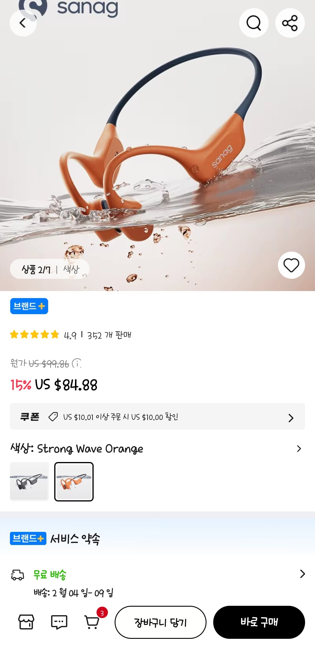 퀘이사존