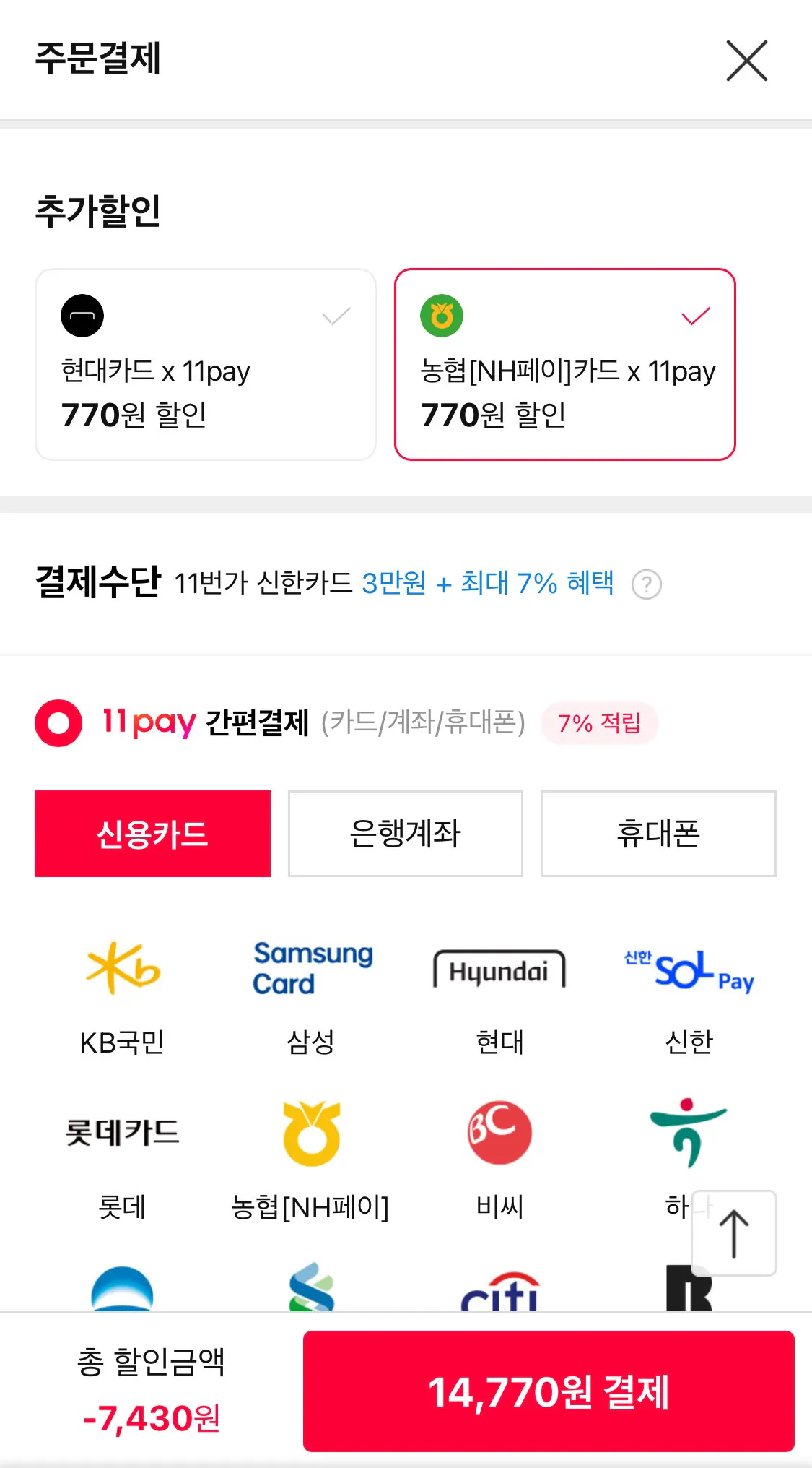 1769720000704.jpg [Đường 11] Lotte Well Food và Vani 190ml, 16 chiếc (Nonghyup/Hyundai) (14.770 won) (miễn phí)