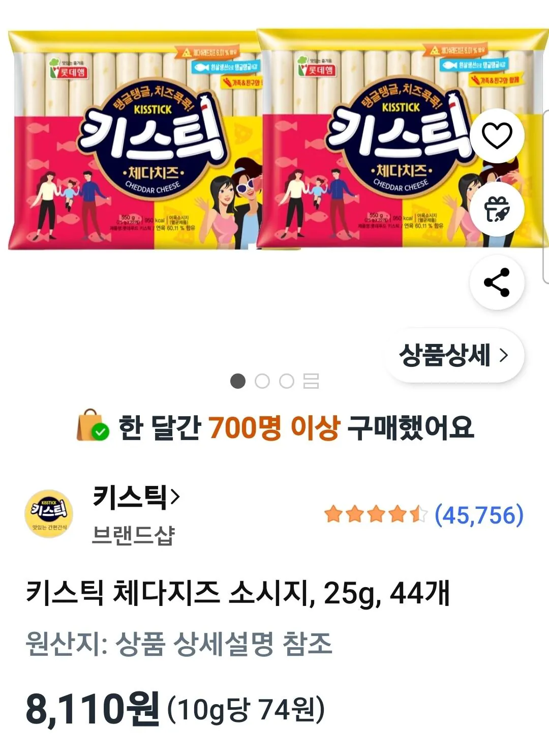 [Coupang] Xúc xích phô mai Kistick Cheddar, 25g, 44 miếng (8.110 won) (Miễn phí cho thành viên WoW)