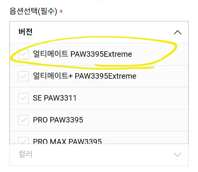 20260130000129.jpg [Naver] VGN Dragonfly 3 Ultimate 3395 EXTREME Chuột chơi game 8k (38.490 won) (Miễn phí)