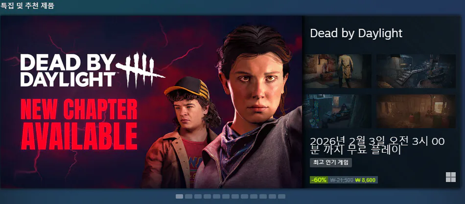 image.png [Steam] Dead by Daylight (Miễn phí trong thời gian giới hạn) (8.600 won) (Miễn phí)