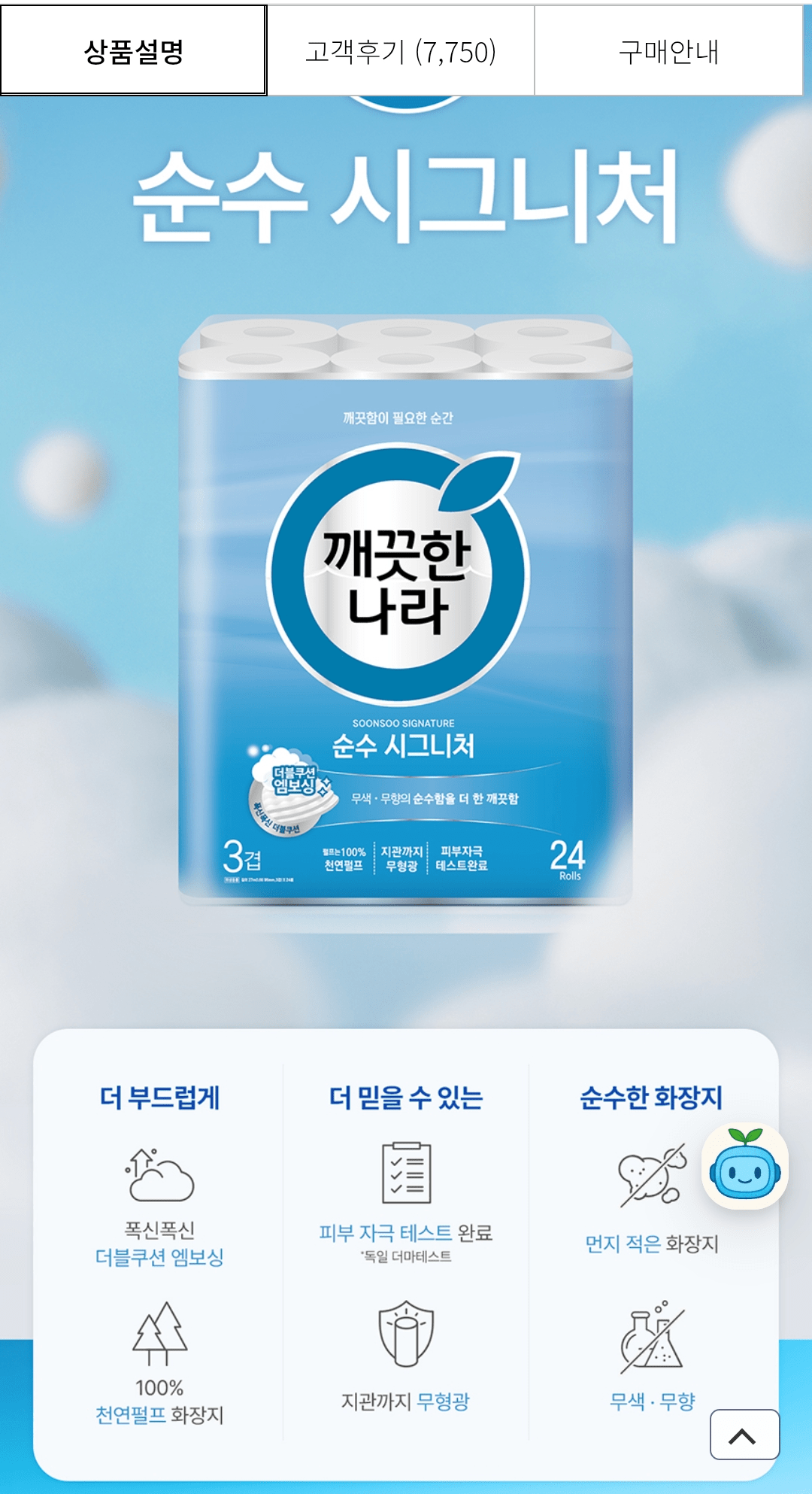 Screenshot_20260130_155346_Chrome.png [Clean Nara Mall] Clean Nara Pure Signature 27m 24 cuộn 3 gói (29.900 KRW) (Miễn phí)