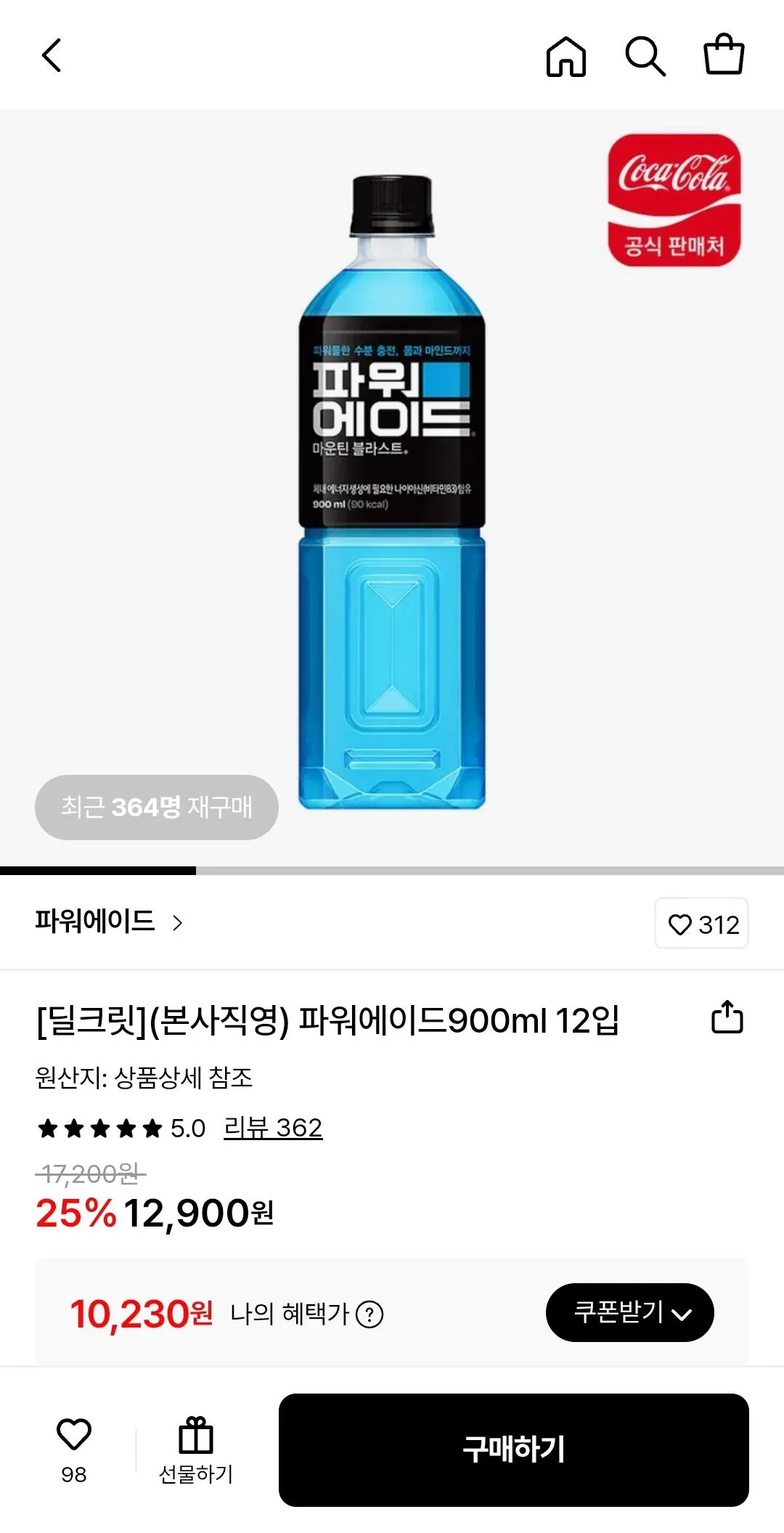 Screenshot_20260130-000446_KakaoTalk.jpg [Lotte On] Powerade 12 900ml (KRW) 10.230) (giao hàng miễn phí)