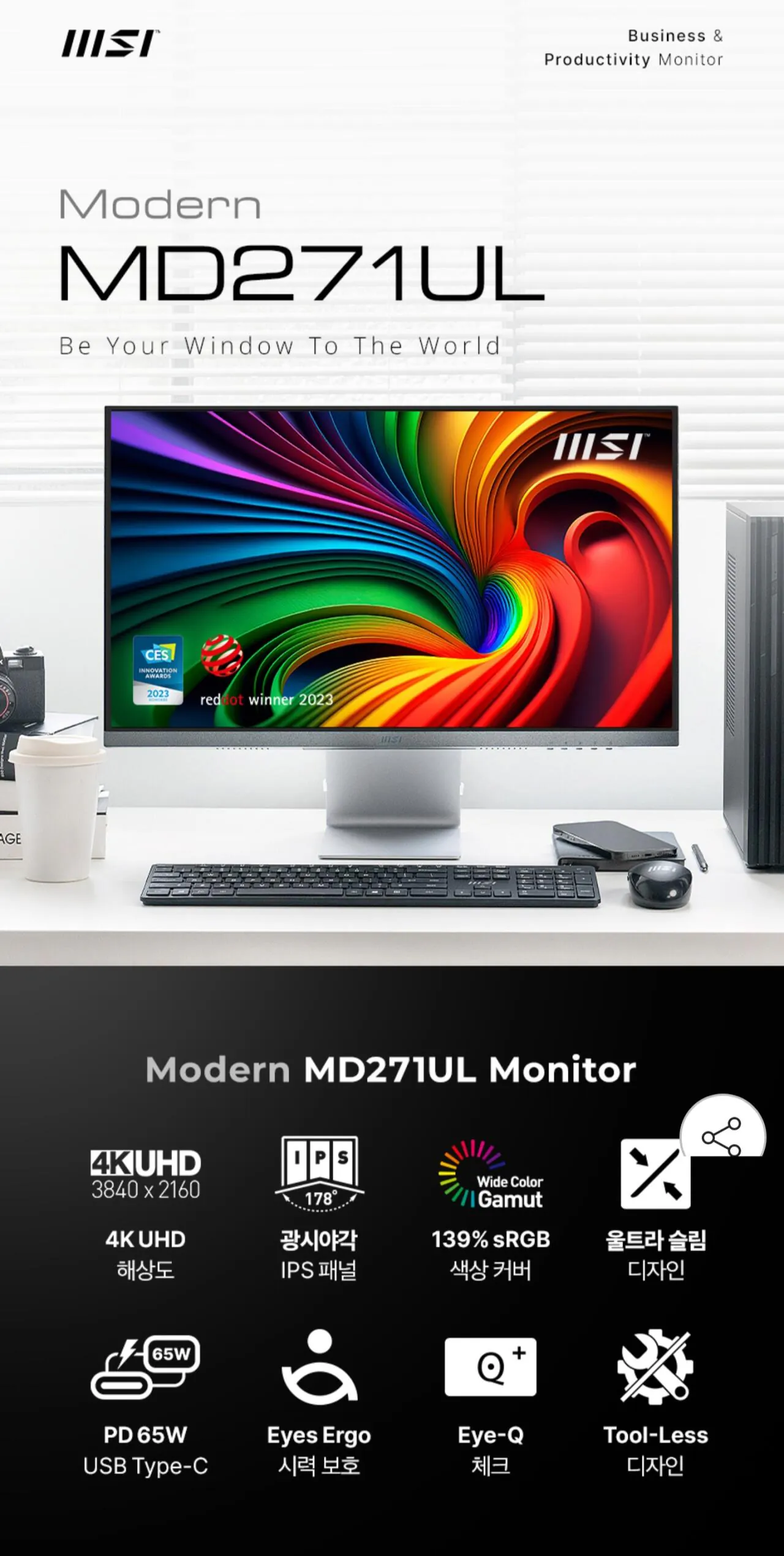 [G Market] MSI MD271UL 4K IPS Iergo PD65 Flawless Wide Màn hình 68,5 cm (228.070 KRW) (Miễn phí)
