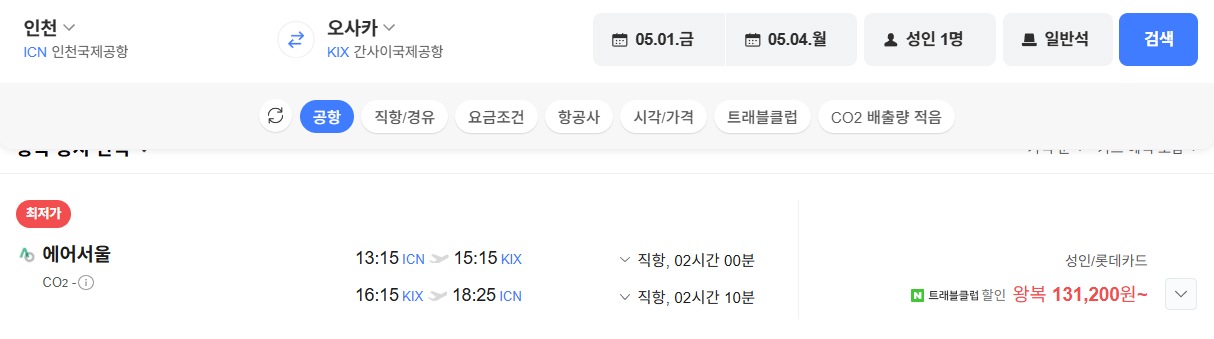 image.png [Vé chuyến bay Naver] Thẻ Lotte Osaka 0501 0504 (131.200 won) (miễn phí)