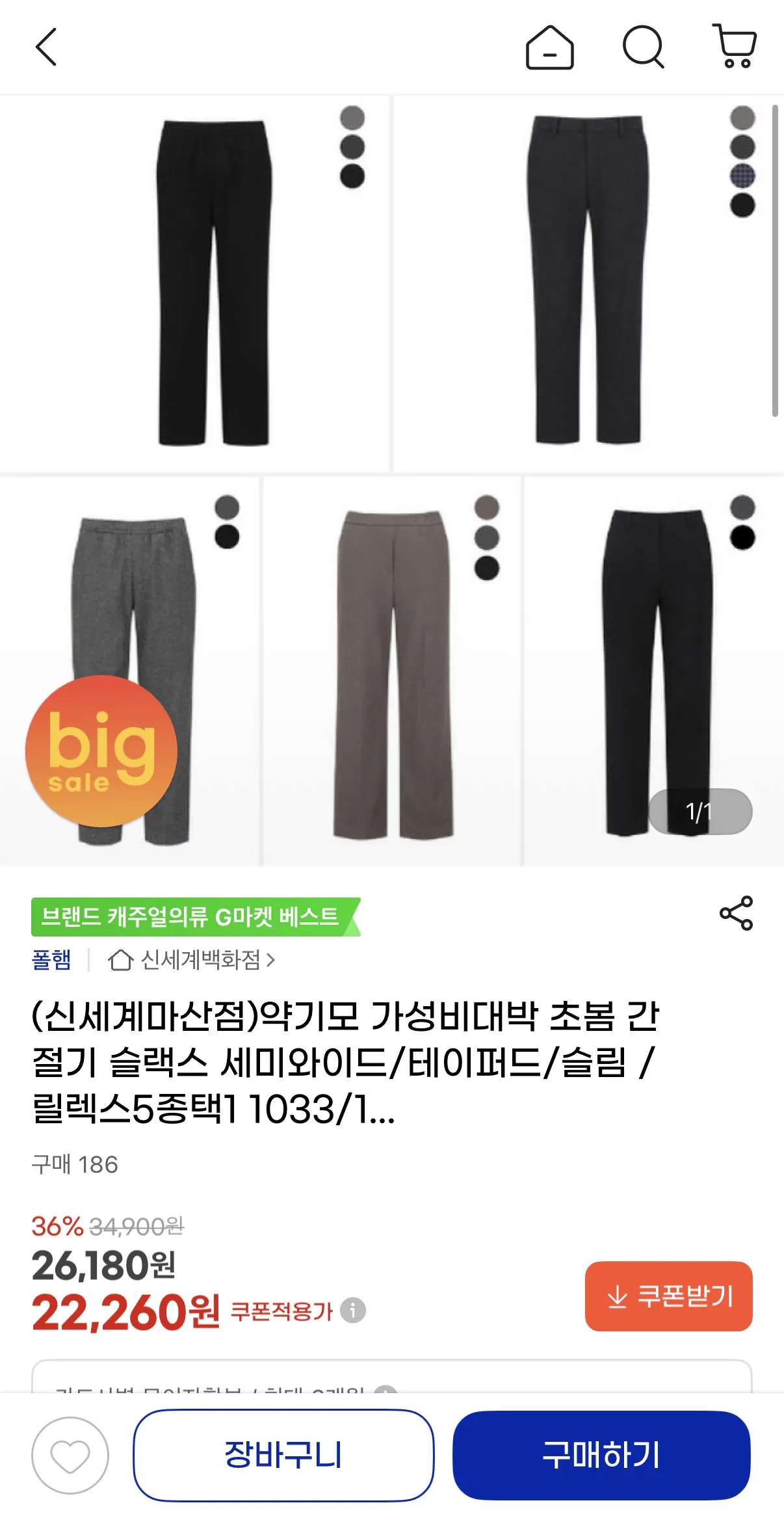 image.png [G Market] Polham Pharmacy Moisture Quần lửng giữa mùa xuân đầu xuân bán rộng/thon gọn/mỏng/thoải mái 5 mảnh 1 (22.260 won) (miễn phí vận chuyển)