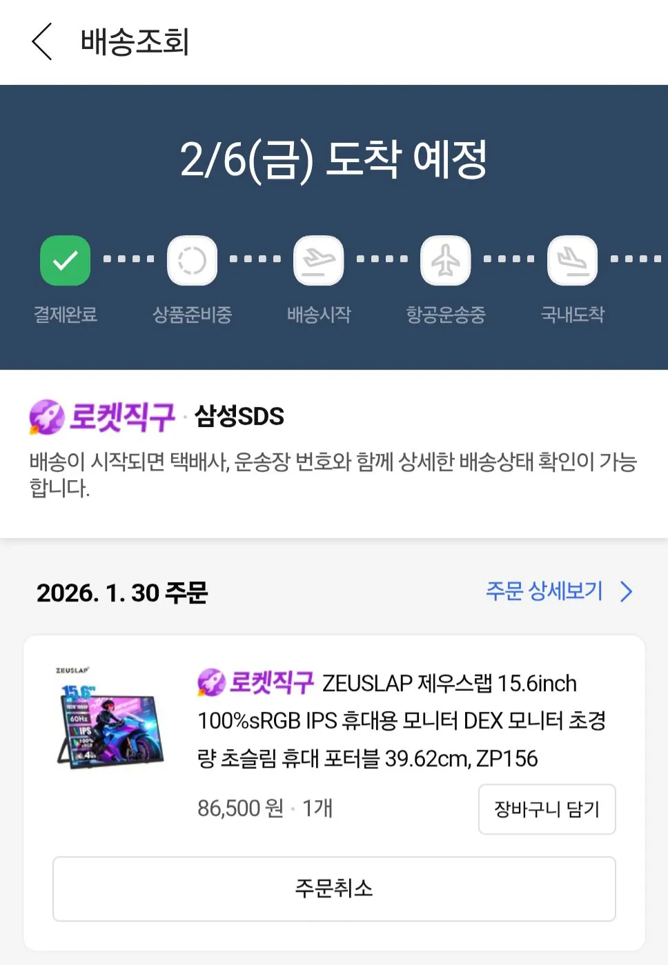 Screenshot_20260130_085528_Coupang.jpg [Coupang] ZEUSLAP Zeus Lab 15,6 inch 100%sRGB IPS Màn hình di động (86.500 KRW) (Miễn phí)