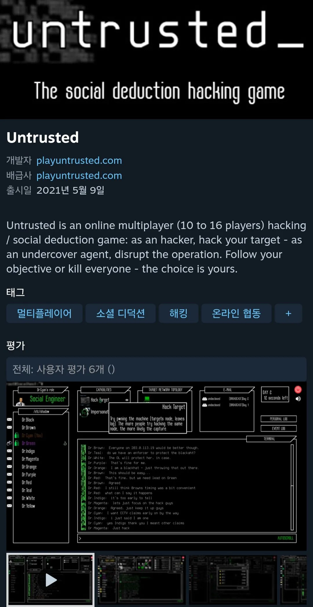 [Steam] Không đáng tin cậy (Miễn phí) (Miễn phí)