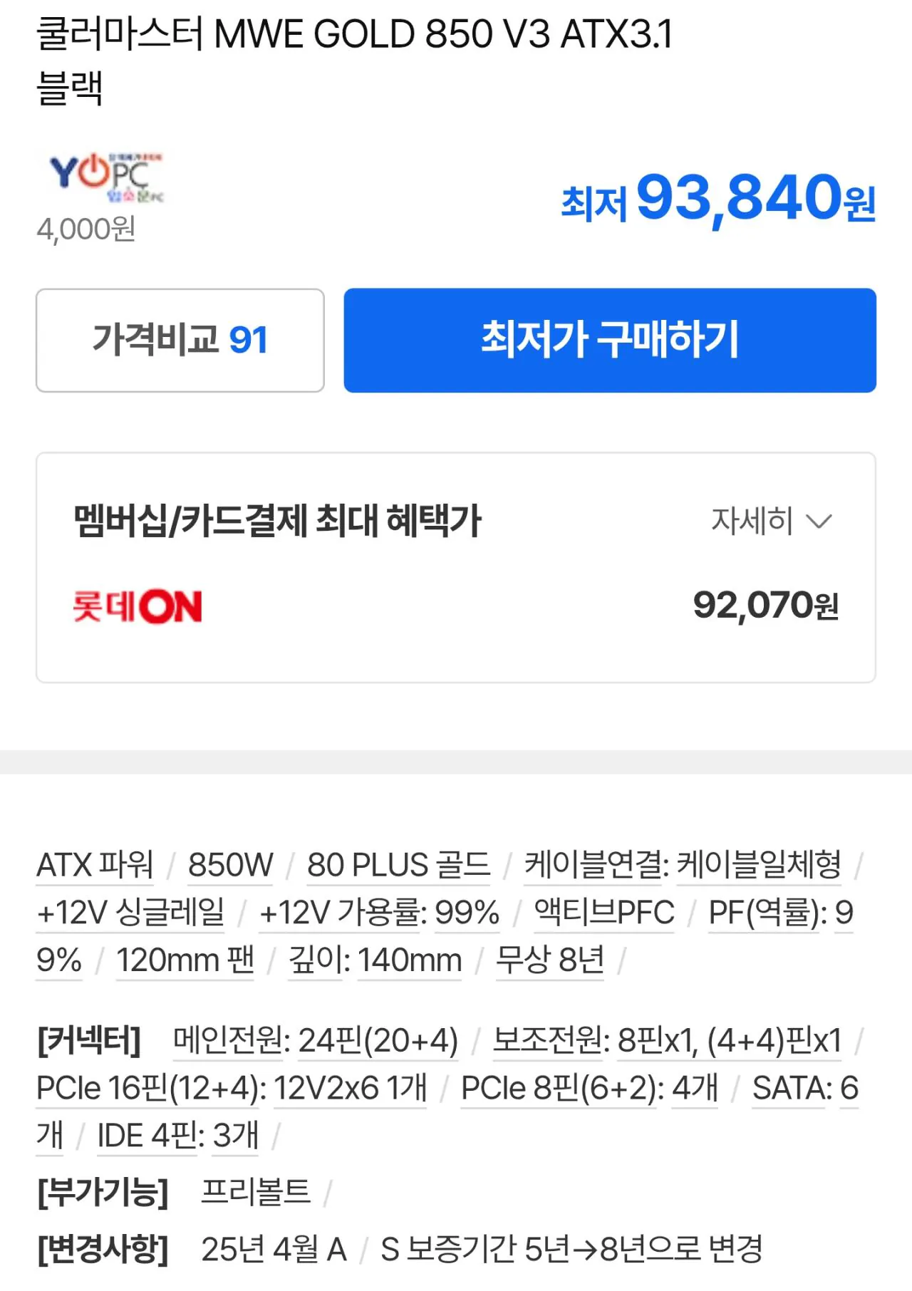 AISelect_20260130_033620_ .jpg [G Market] [Toàn bộ tiết kiệm chi phí] 9600 + B650M + D5 32GB + 9060XT VRAM 16GB + 1TB (1.705.980 KRW) (Miễn phí)