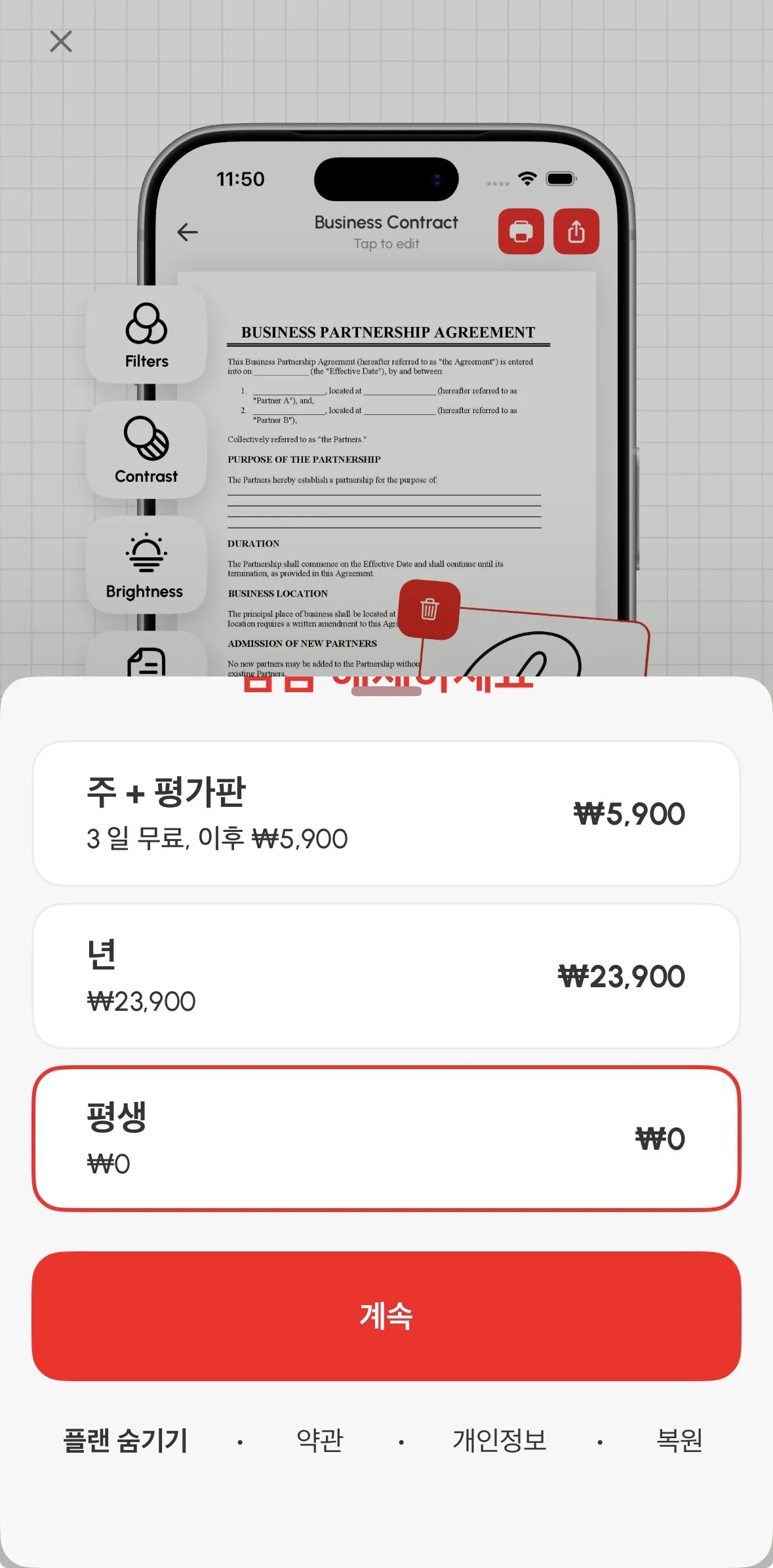 1769767660620.jpg [Apple App Store] Chuyển đổi tài liệu máy quét PDF tạm thời Miễn phí trọn đời (0 won) (Miễn phí)