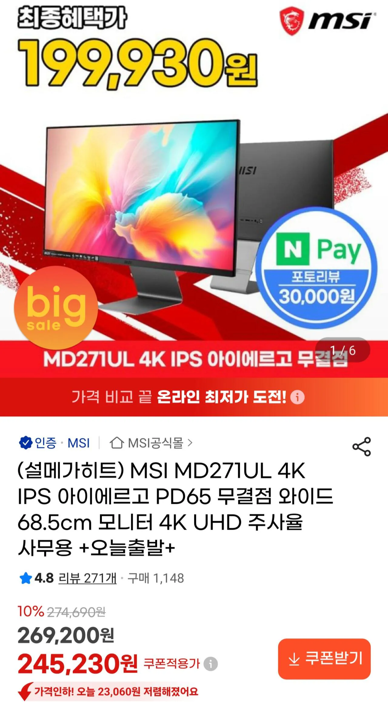 [G Market] Màn hình MSI MD271UL 4K IPS Aiergo PD65 rộng hoàn hảo 68,5cm (228.070 won) (Miễn phí)