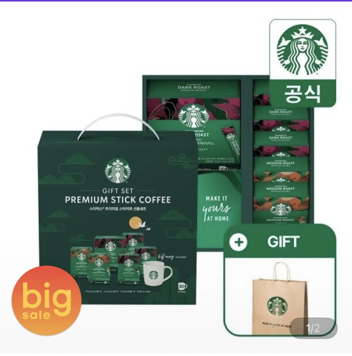 IMG_9942.jpeg [Gmarket] Bộ quà tặng cà phê Starbucks gồm 80 cốc cà phê + cốc (26.970 KRW) (Miễn phí)