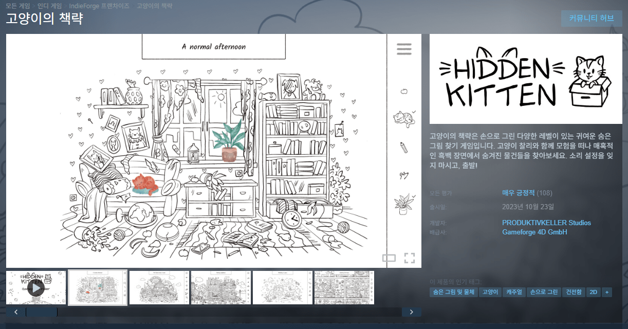 image.png [Steam] Kế hoạch của Cat - GIẢM GIÁ 80% (900 won) (Miễn phí)