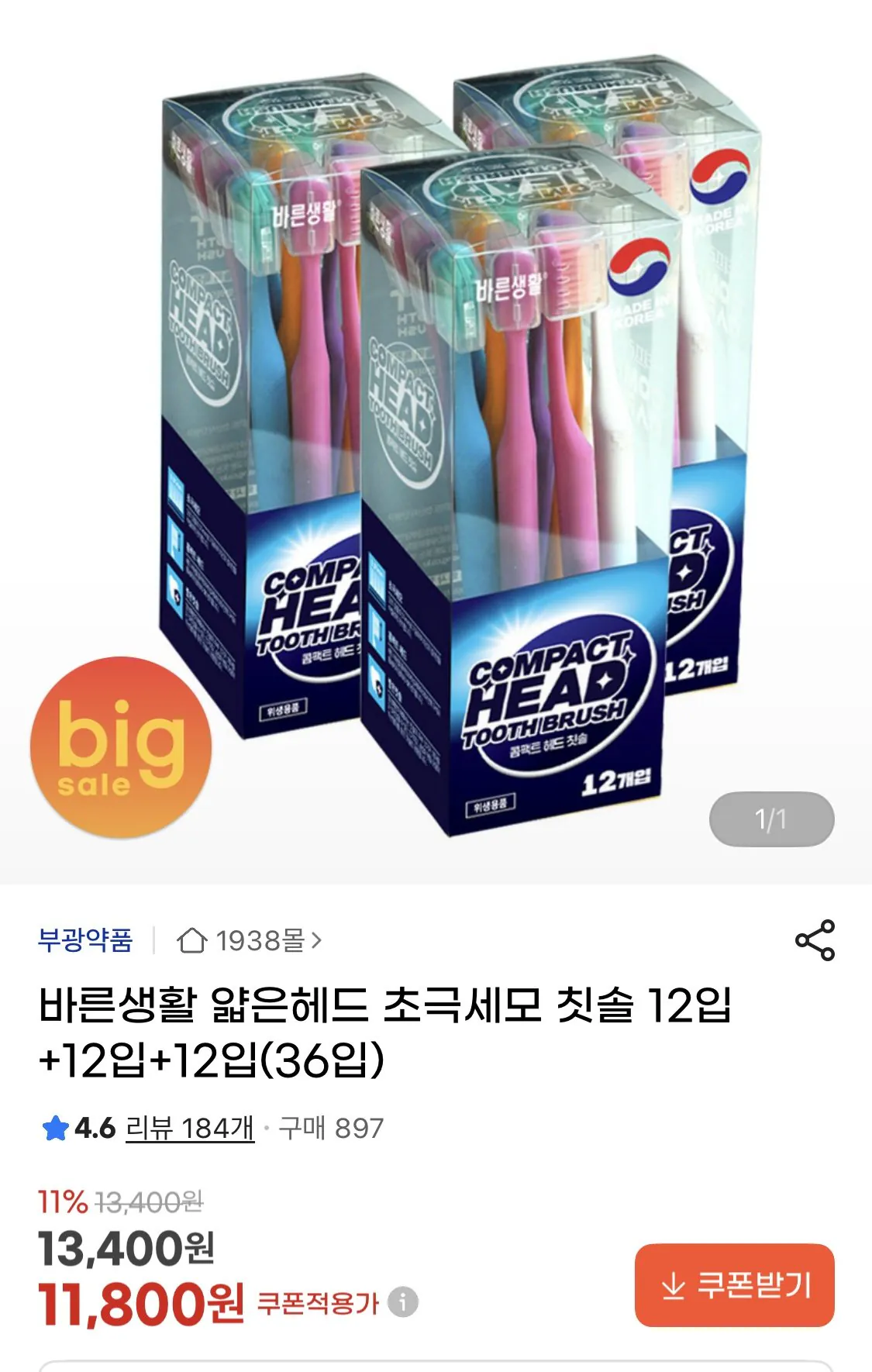 IMG_1631.jpeg [G Market] Bàn chải đánh răng siêu mịn đầu mỏng gói 12+12+12 (tổng cộng 36 gói) (11.800 won) (Miễn phí)