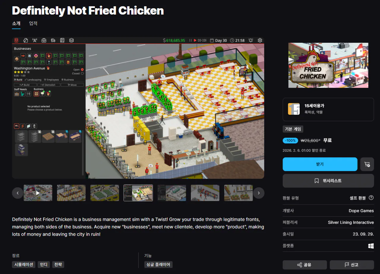 image.png [Trò chơi sử thi] Chắc chắn không phải gà rán miễn phí (0 won) (0 won)