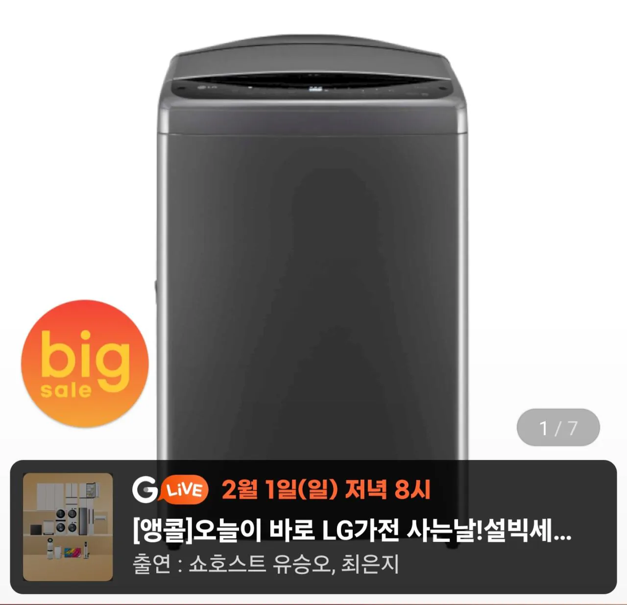 1000006031.jpg [G Market] LG Tongdoli Máy giặt T19MX8A 19kg (657.510 KRW) (miễn phí)