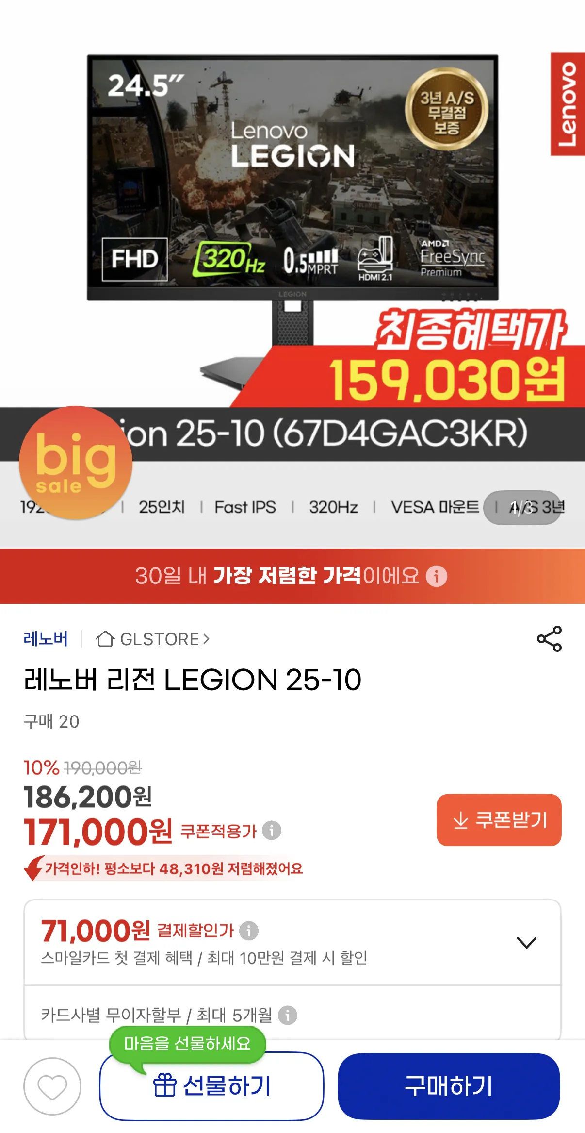 image.png [GMarket] Lenovo Legion LEGION 25-10 (171.000 KRW) (Miễn phí)