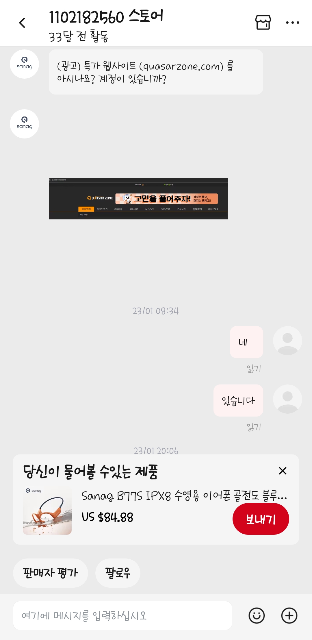 퀘이사존