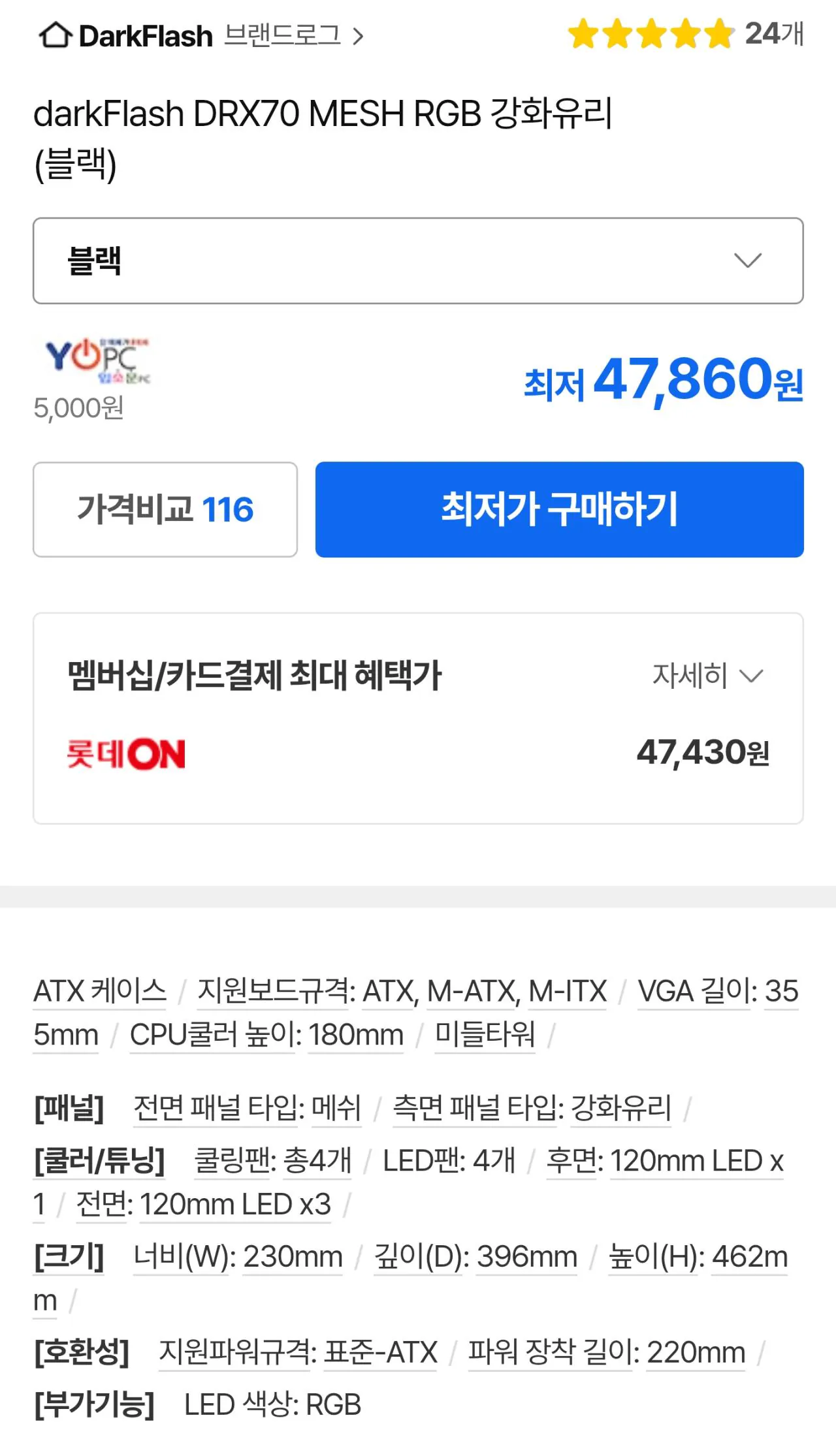 AISelect_20260130_034054_ .jpg [G Market] [Thân máy hoàn chỉnh tiết kiệm chi phí] 9600 + B650M + D5 32GB + 9060XT VRAM 16GB + 1TB (1.705.980 KRW) (Miễn phí)