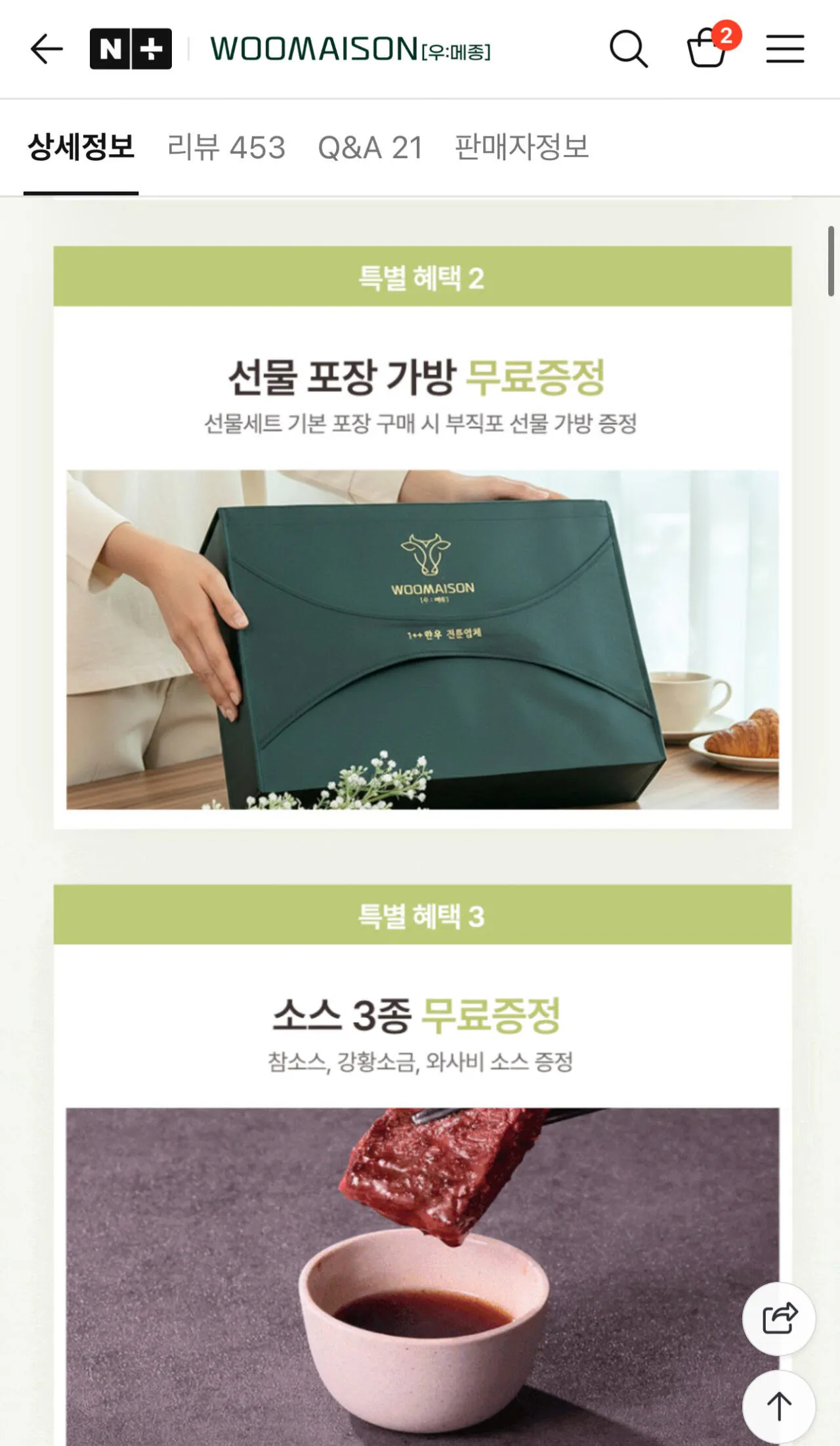 1769833904968.jpg [Naver] Bò nướng Hàn Quốc hạng nhất U Maison Tupple 1,1kg (160.300 KRW) (Miễn phí)