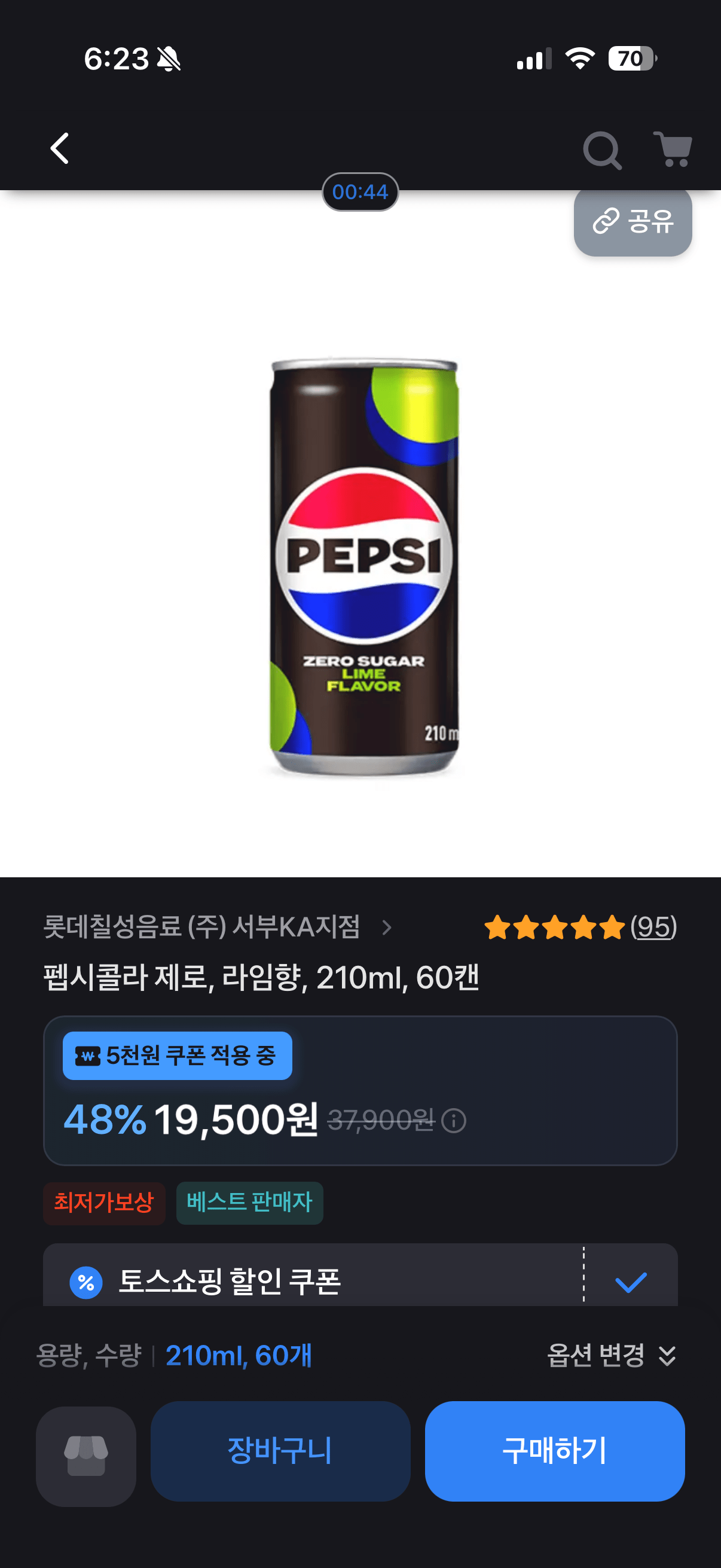 [Toss Mua sắm] Pepsi Cola Zero, Hương chanh, 210ml, 60 miếng (19.500 won) (0 won)