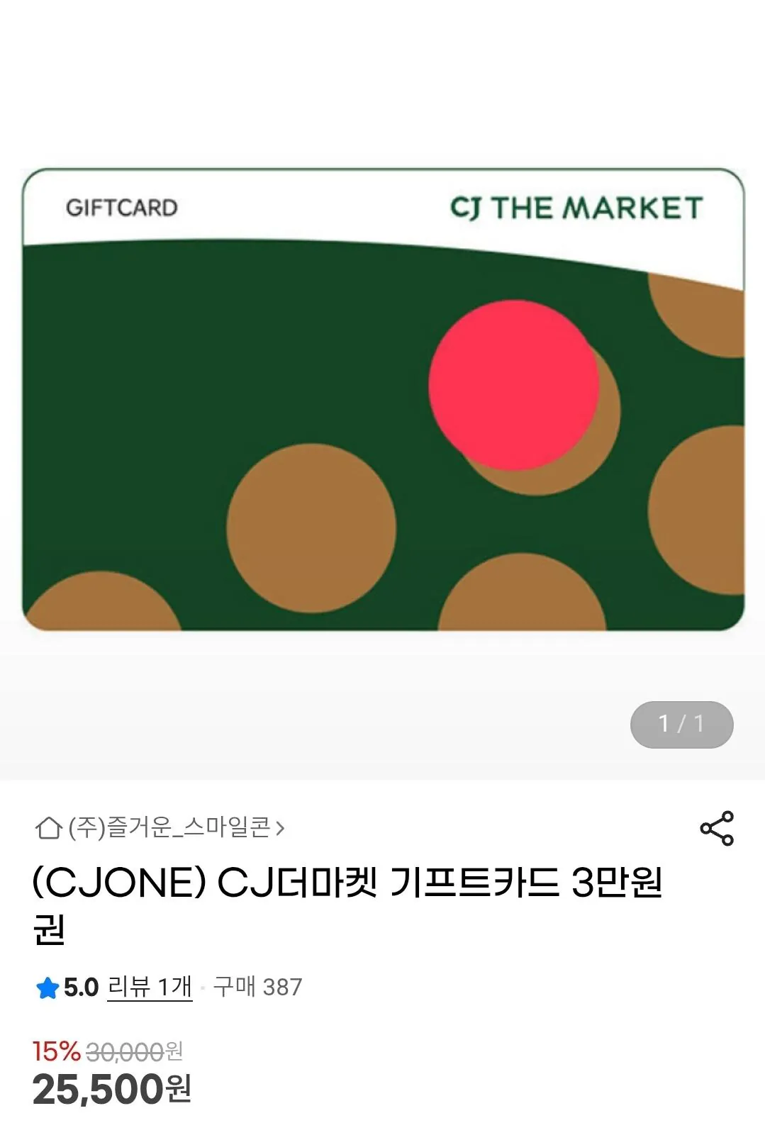 1000042571.jpg [G Market] (CJONE) CJ The Market thẻ quà tặng 30.000 won (15%) (25.500 won) (0 won)