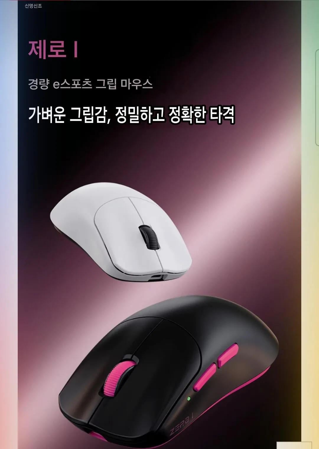 Screenshot_20260131_121619_Google.jpg [Đấu giá] Sản phẩm mới Xinmeng zero1 se 3311 49g có dây/không dây chuột (13.590 won) (miễn phí)