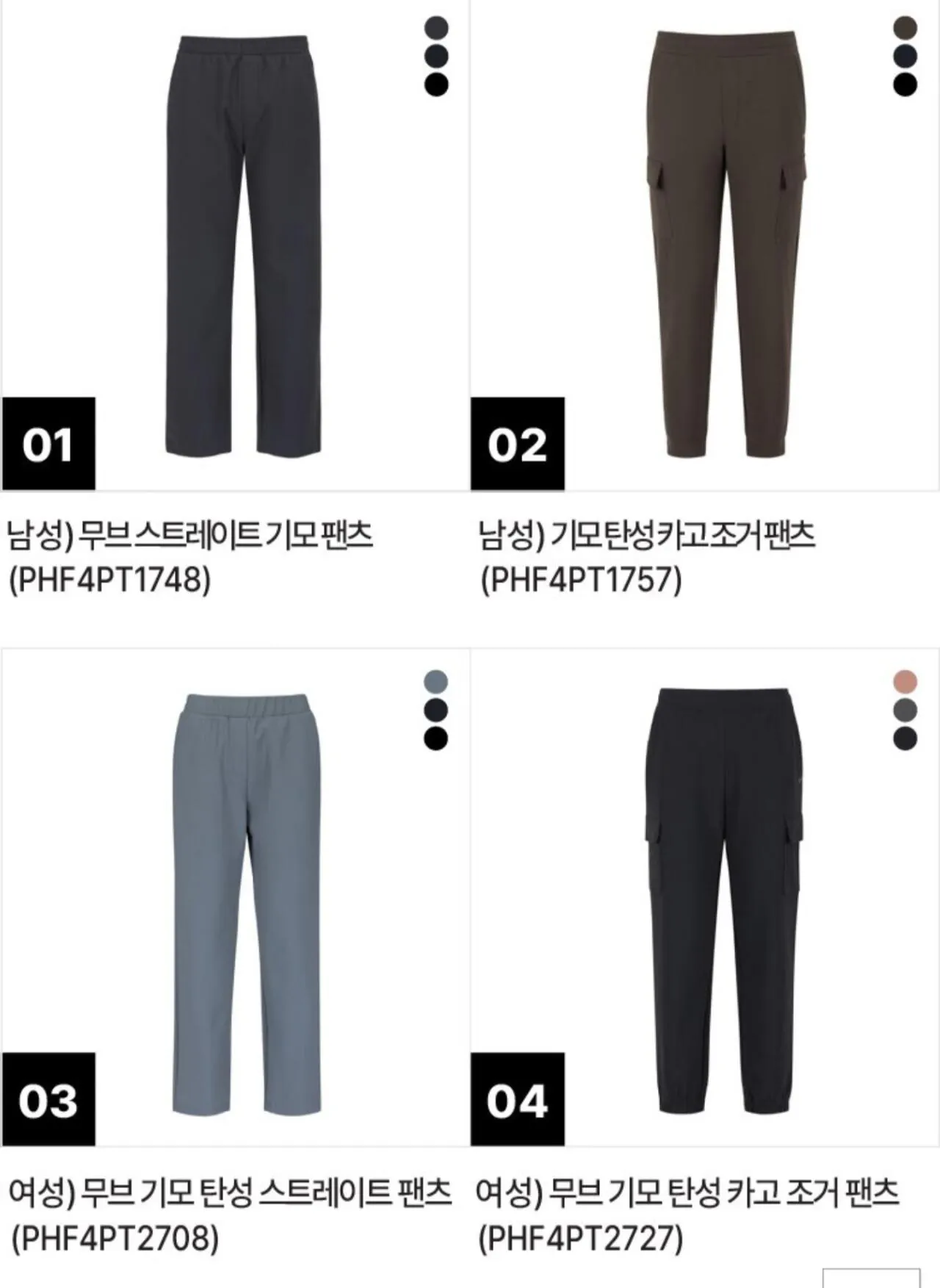 1769862006165.jpg [Đấu giá] Polham chức năng quần thun chải (17.790 won) (miễn phí 2 chiếc trở lên)