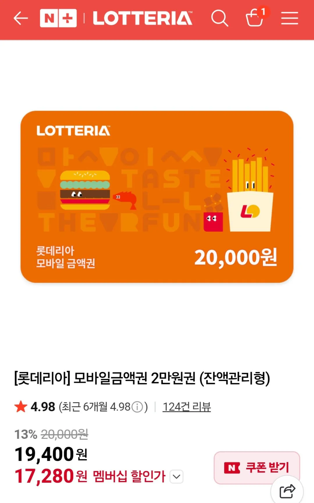 [네이버] 롯데리아 모바일상품권 1만/2만 네이버멤버십 (8,640원) (무료)
