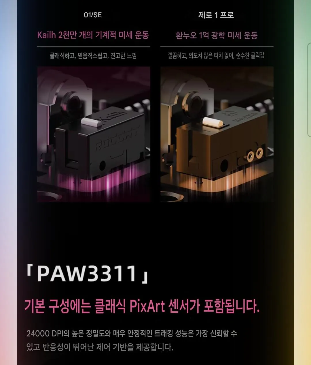 Screenshot_20260131_121811_Google.jpg [Đấu giá] Xinmeng zero1 se mới 3311 Chuột không dây và có dây 49g (13.590 won) (Giao hàng miễn phí)