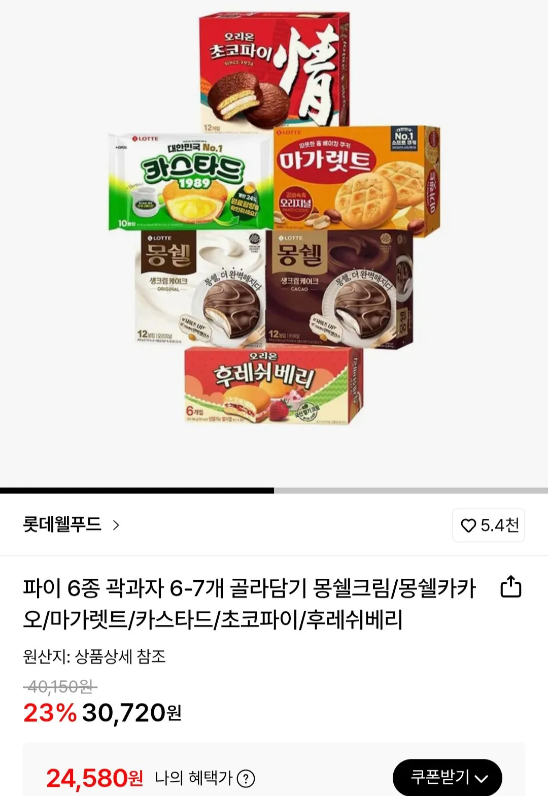 [Lotte On] Mongshell Cream/Mongshell Cacao/Margaret/Custard/Choco Pie/Fresh Berry 6 loại (24.580 won) (Miễn phí)
