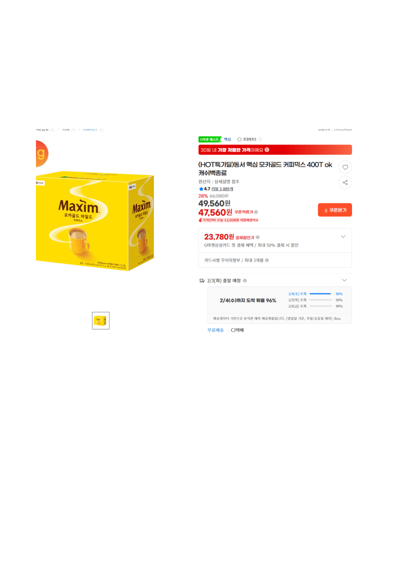 zjvl.png [gmarket] Dongseo Maxim Hỗn hợp cà phê Mocha Gold 400T (47.560 KRW) (Miễn phí)