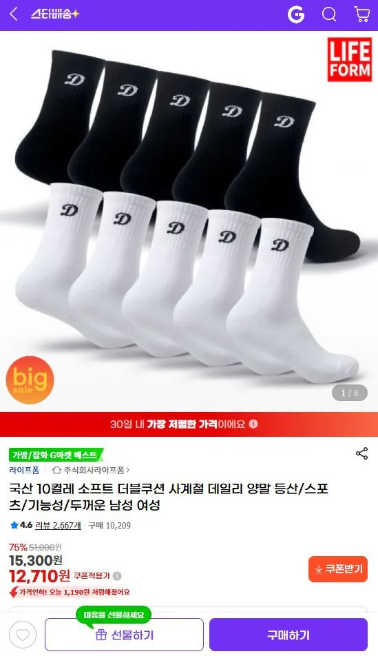 1-2.JPG [G Market] Trong nước 10 đôi tất dày để chiến đấu (12.710 won) (miễn phí)