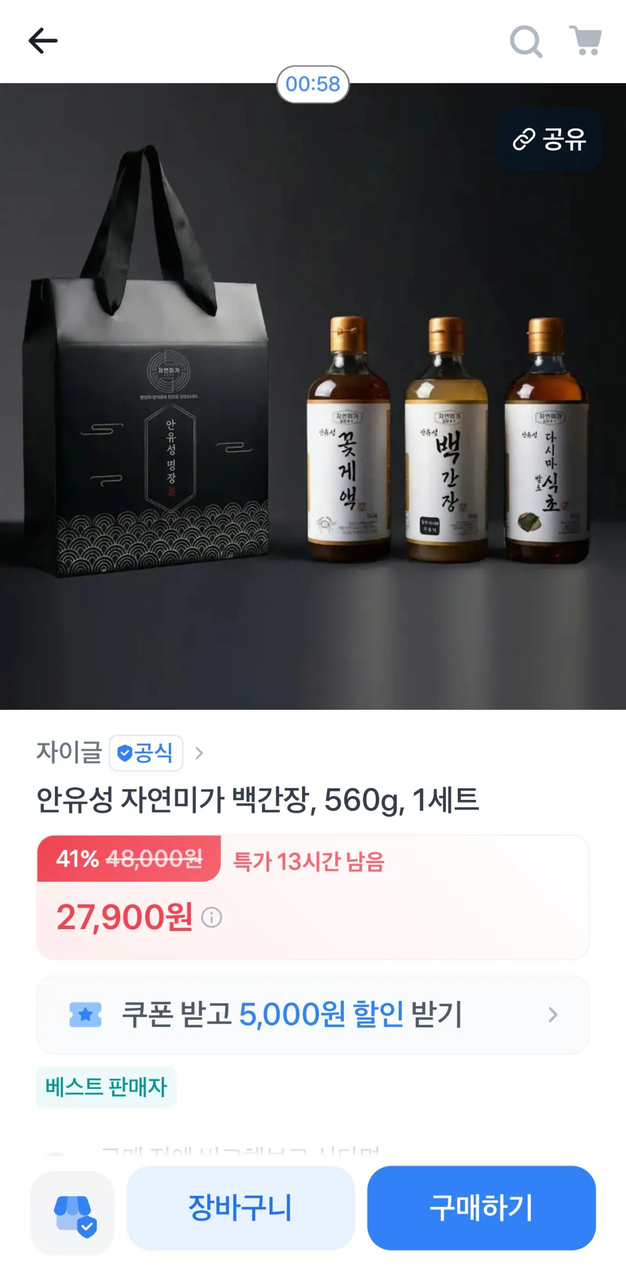 KakaoTalk_20260131_102653974.jpg [Mua sắm] Bộ 3 nước sốt làm đẹp tự nhiên Yu-seong (Nước cua + nước tương trắng + giấm tảo bẹ) (27.900 Won) (Miễn phí)